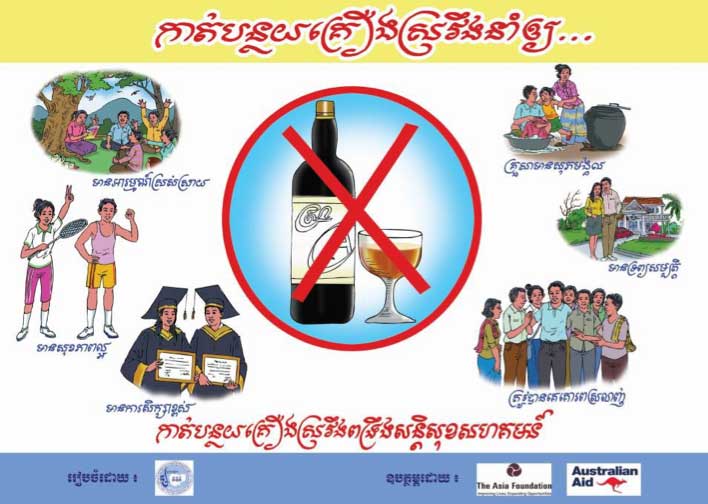 A Can poster helps raise awareness about issues related to alcoholism. 